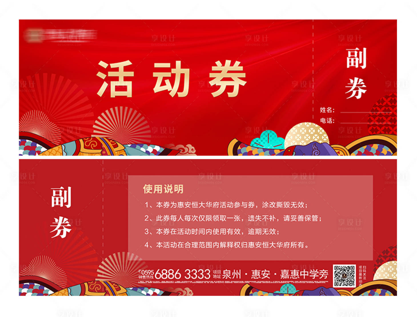源文件下载【活动劵】编号：21090002596316075