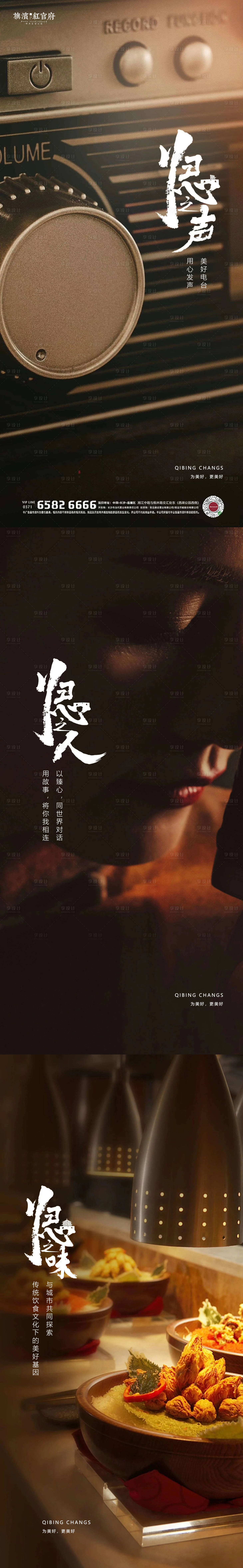 源文件下载【享设计】搜索编号：11520002725135316【房地产返乡置业系列海报】