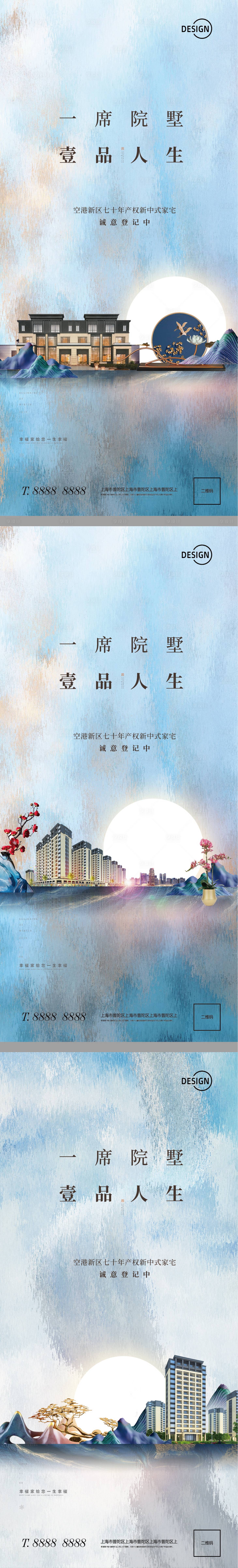 源文件下载【享设计】搜索编号：85300002487038246【新中式地产】