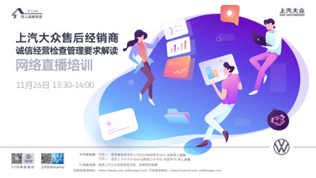 源文件下载【汽车直播线上金融业务活动展板背景板】编号：73810002695786904