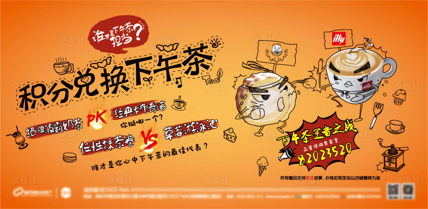 源文件下载【享设计】搜索编号：11960002719263501【商业海报】