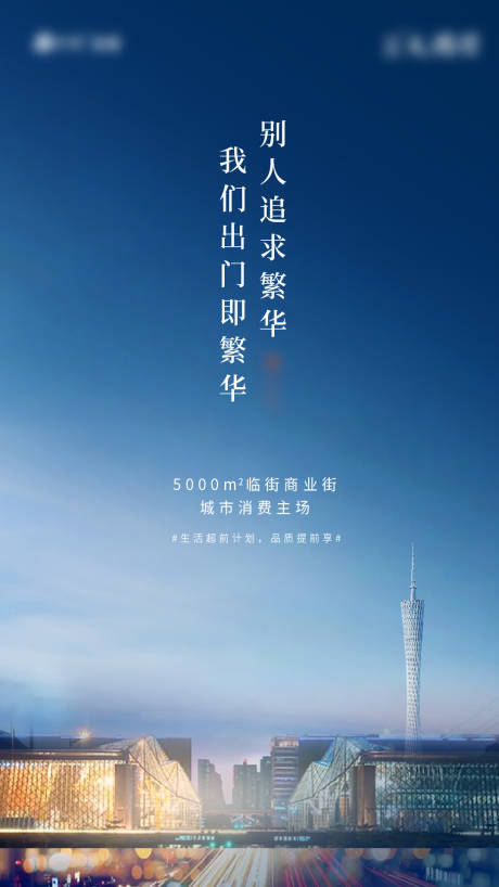 源文件下载【享设计】搜索编号：22570002508782126【地产产品创意海报】