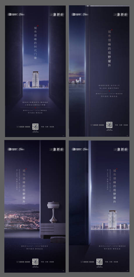 源文件下载【叠墅价值蓝色创意海报】编号：51180002570926838