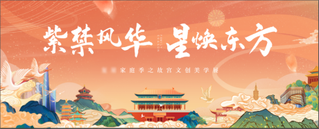 源文件下載【享設計】搜索編號：41310002588527713【地產活動主畫面展板】