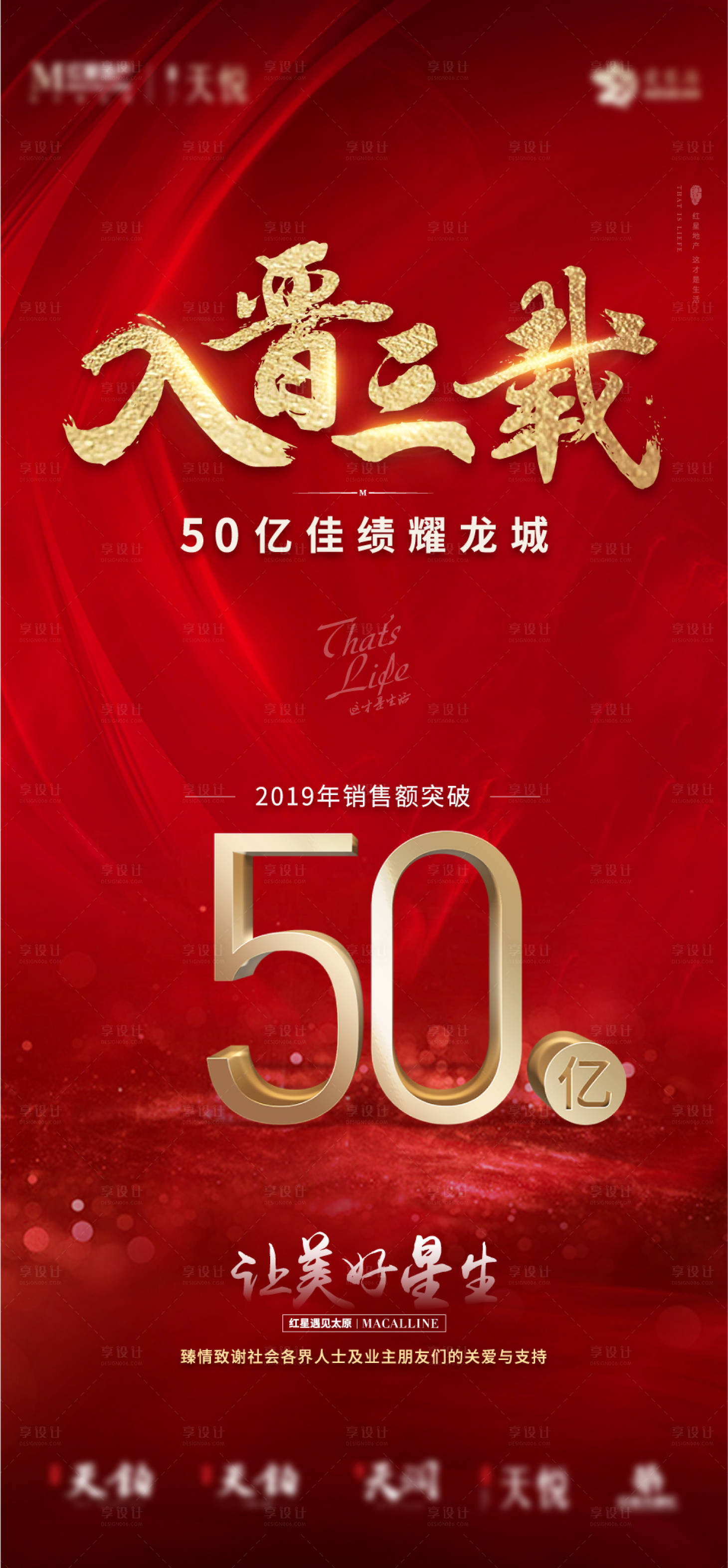 源文件下载【地产红色劲销数字微信海报】编号：29000002555655779