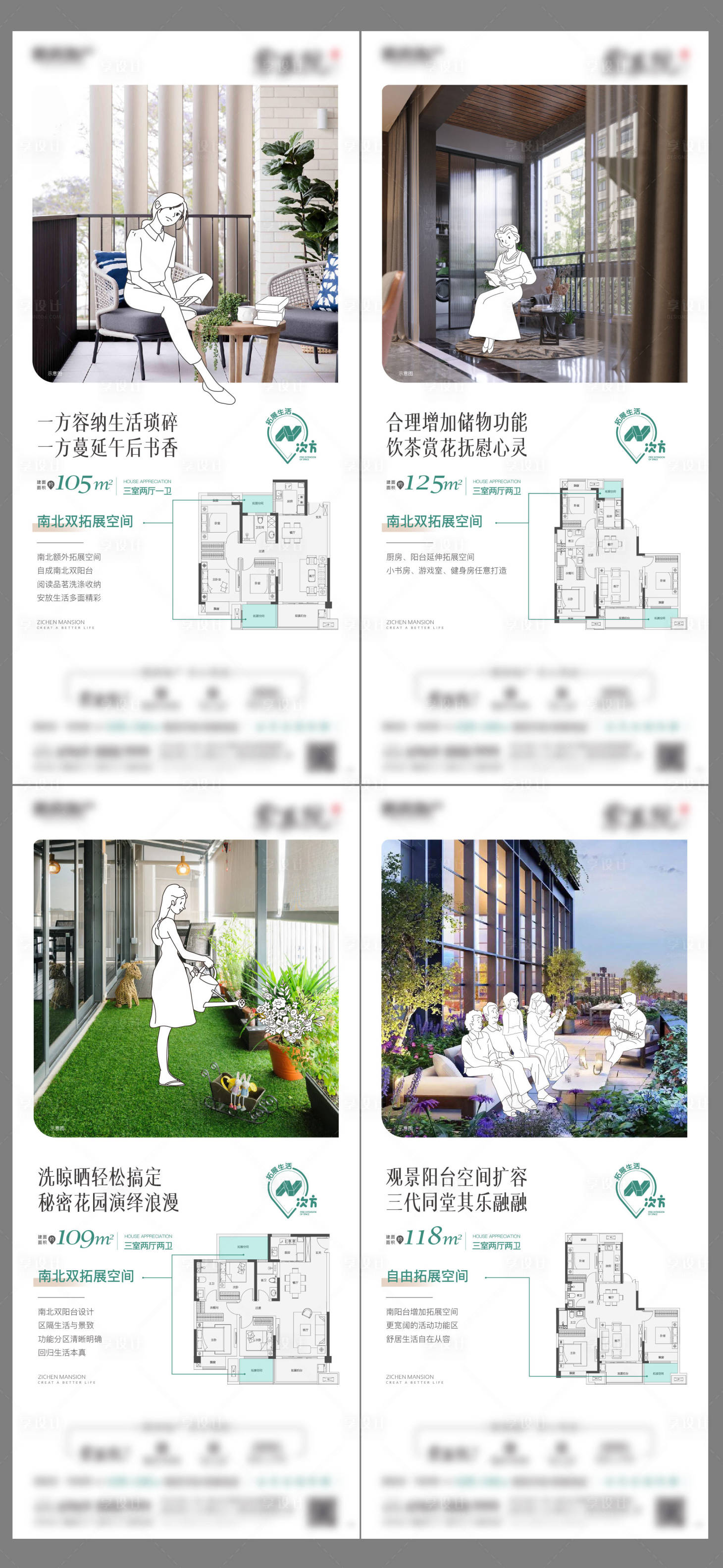 源文件下载【享设计】搜索编号：75700002554731557【手绘户型价值系列海报】