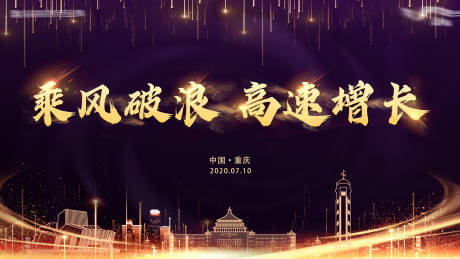 源文件下载【年会总结主视觉展板】编号：43340002548113001