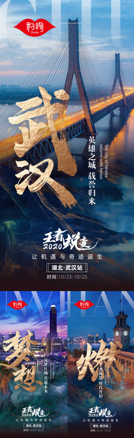 源文件下载【微商营销海报】编号：65370002517959825