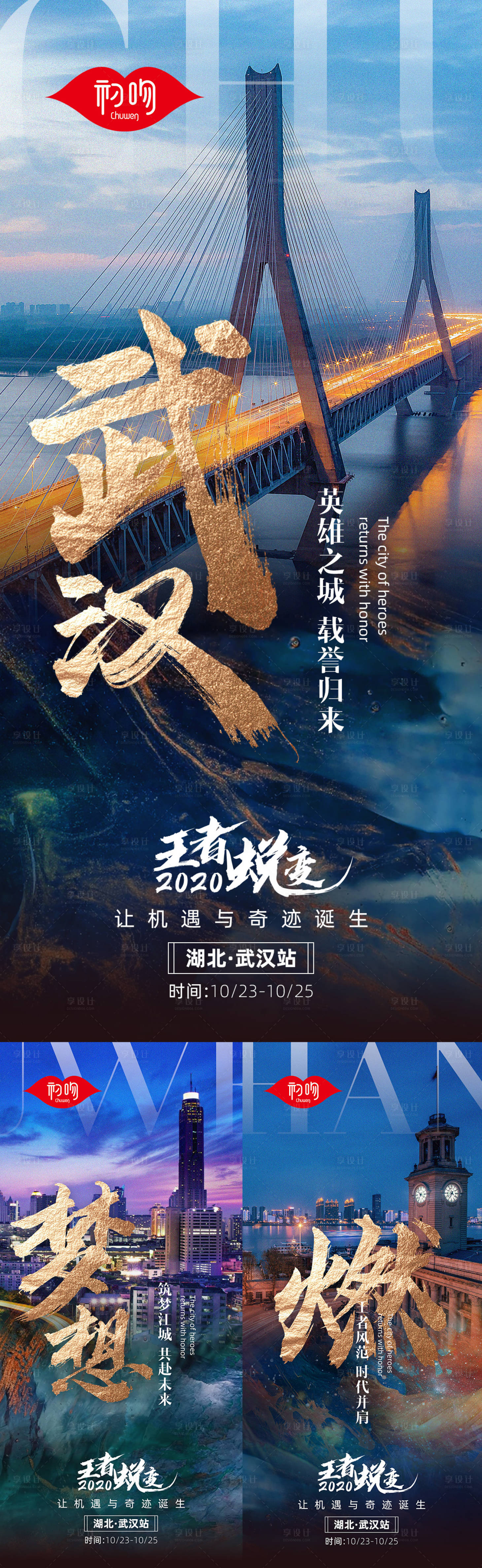源文件下载【享设计】搜索编号：65370002517959825【微商营销海报】