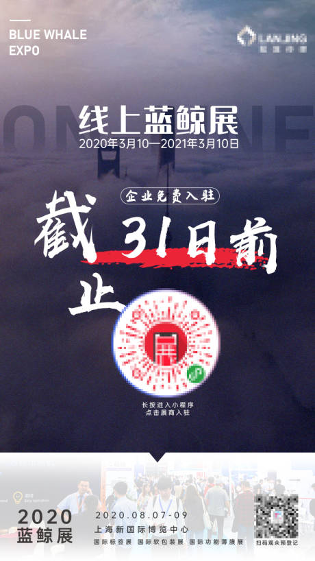 倒计时海报