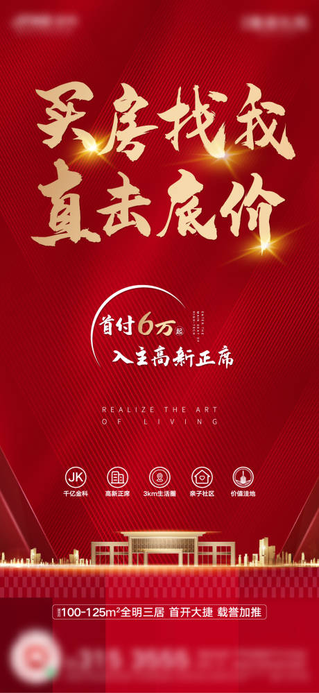 源文件下载【海报新中式红金海报】编号：23080002698174130