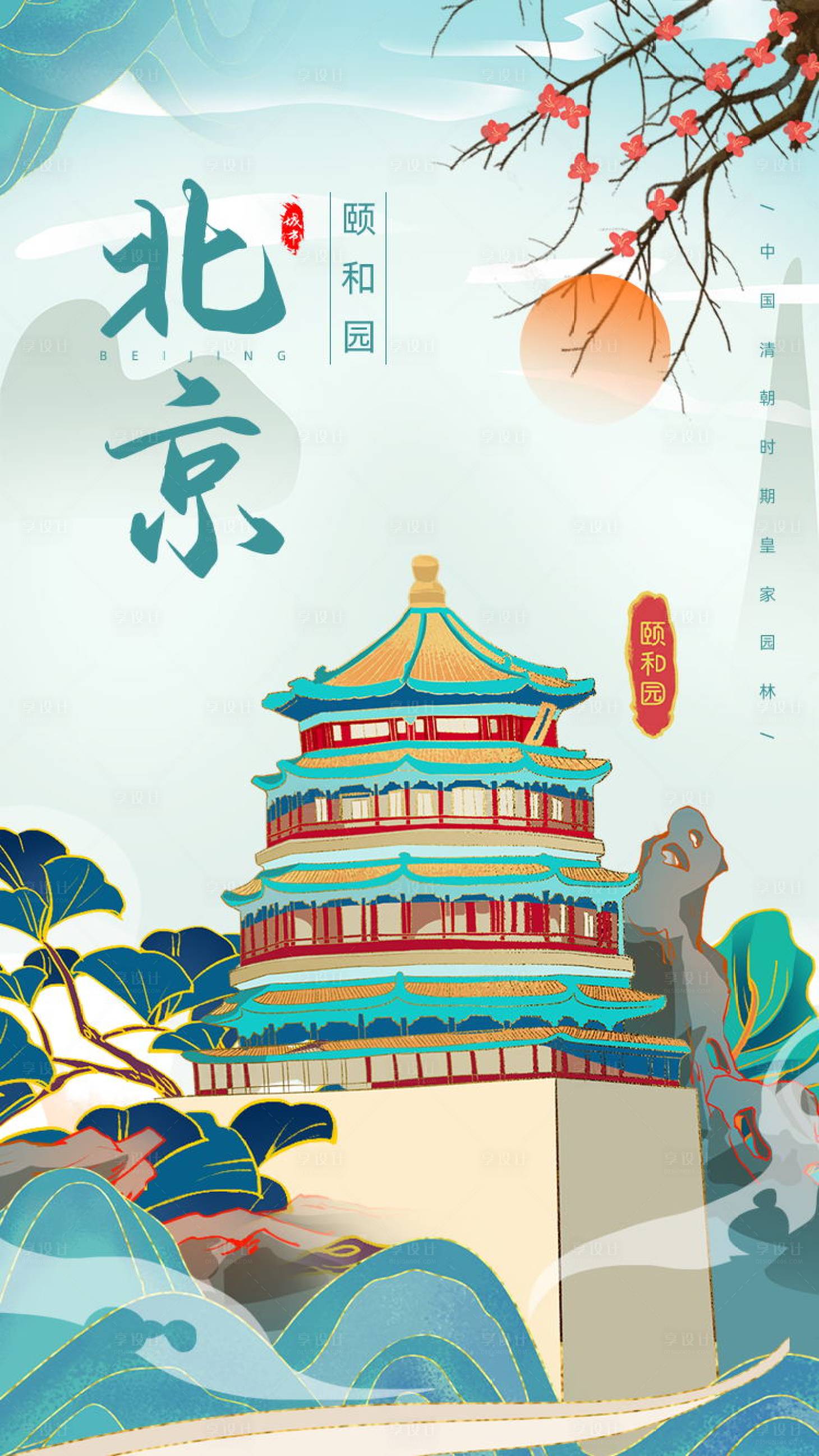 北京故宫旅游海报PSD广告设计素材海报模板免费下载-享设计