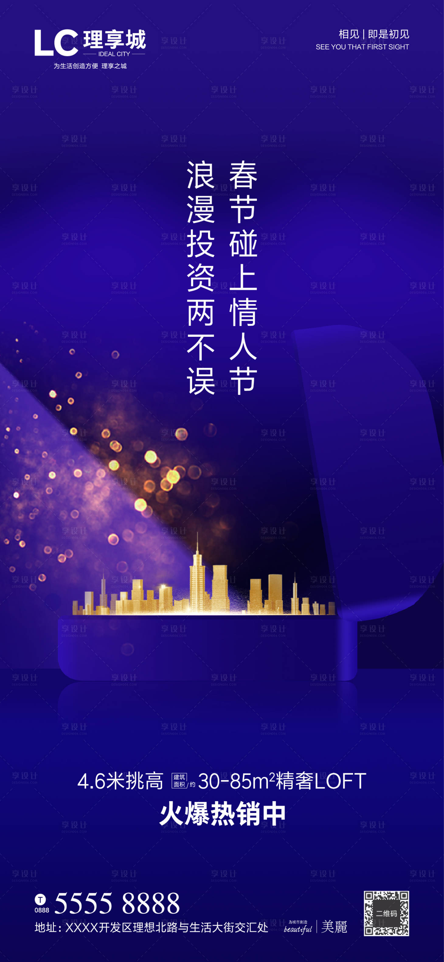 源文件下载【享设计】搜索编号：11020002687939285【情人节微信海报】