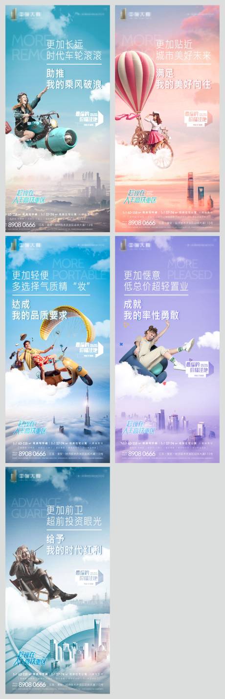 源文件下載【享設計】搜索編號：12700002584446539【高鐵未來價值系列刷屏海報】