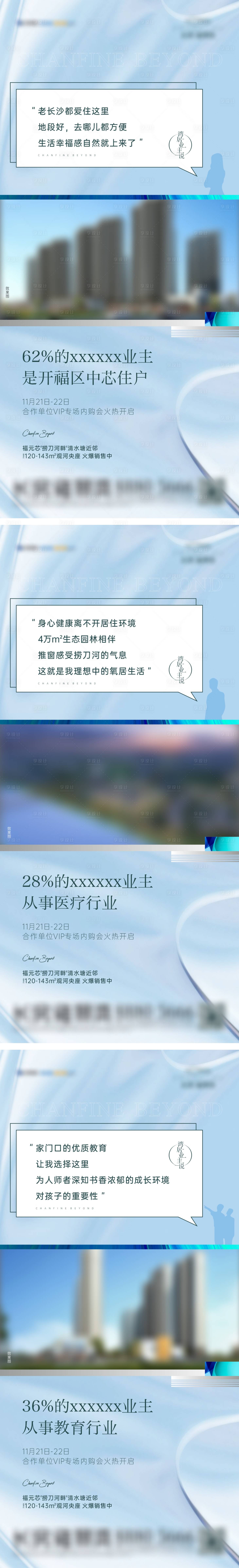源文件下載【享設計】搜索編號：36490002614893625【地產價值點系列海報】