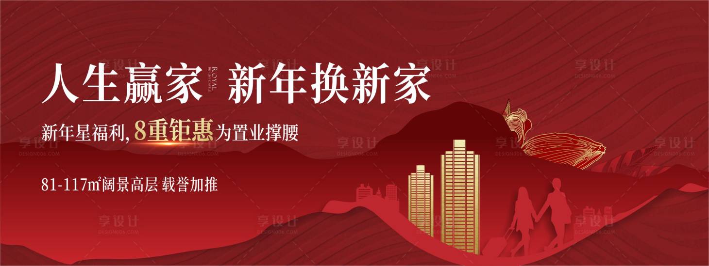 源文件下载【享设计】搜索编号：25580002738081523【返乡潮海报】