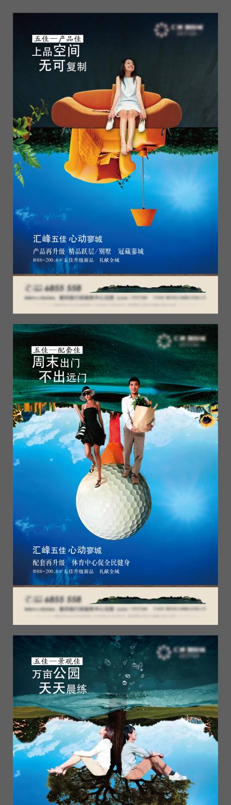 源文件下载【享设计】搜索编号：51850002561328616【地产创意价值点系列海报】