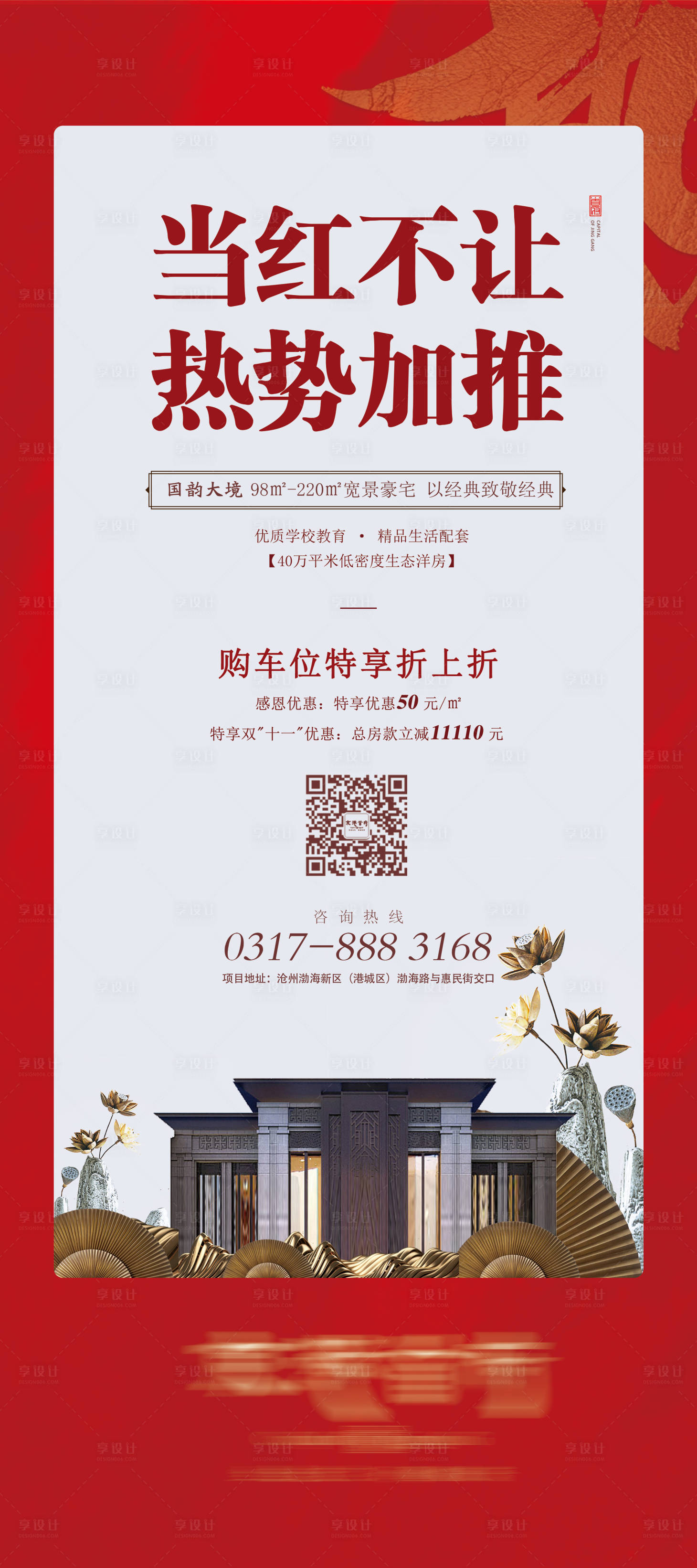 源文件下载【热势加推】编号：79490002596488838
