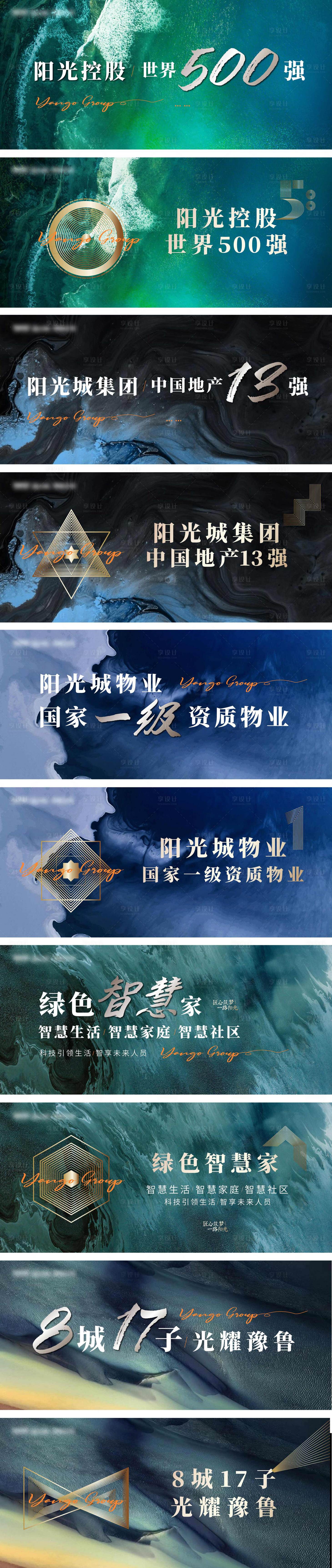 源文件下载【品牌围挡】编号：24130002481926650