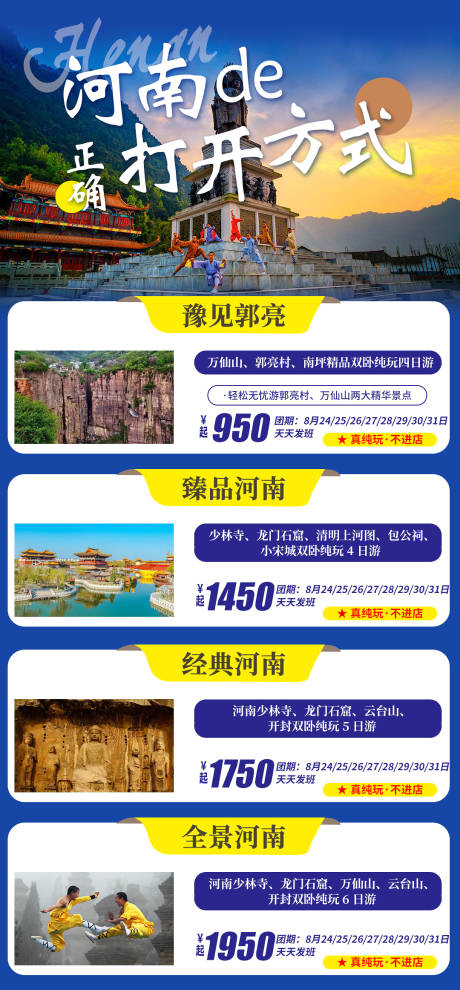 源文件下载【河南汇总】编号：69050002509851159