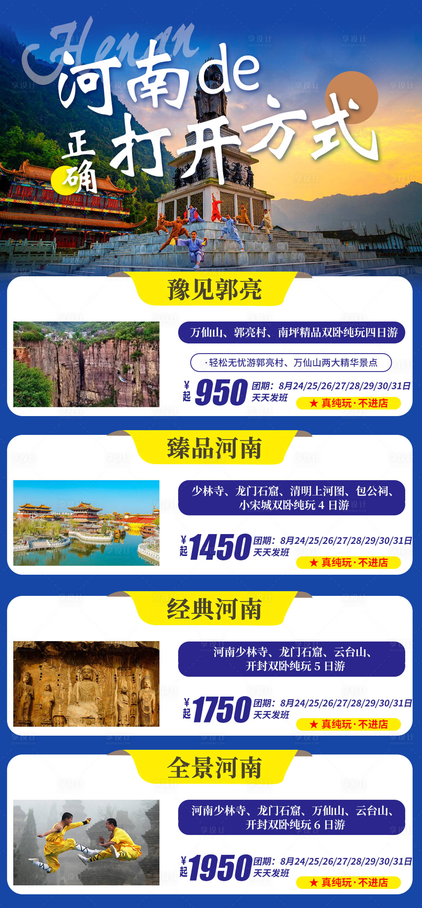 源文件下載【河南匯總】編號(hào)：69050002509851159