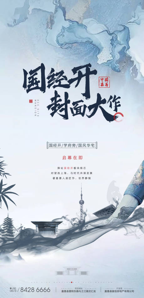 源文件下载【享设计】搜索编号：45810002571147246【地产中式水墨系列稿】