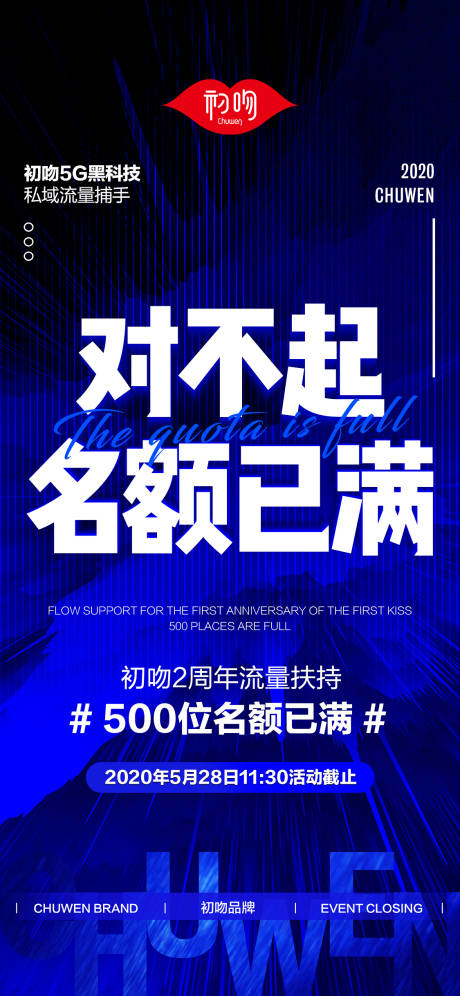 源文件下载【招商微商活动海报】编号：88220002517965912