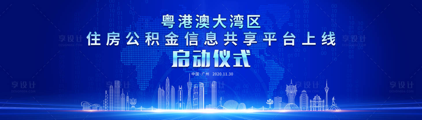 源文件下載【享設計】搜索編號：96810002683056134【啟動儀式活動展板】