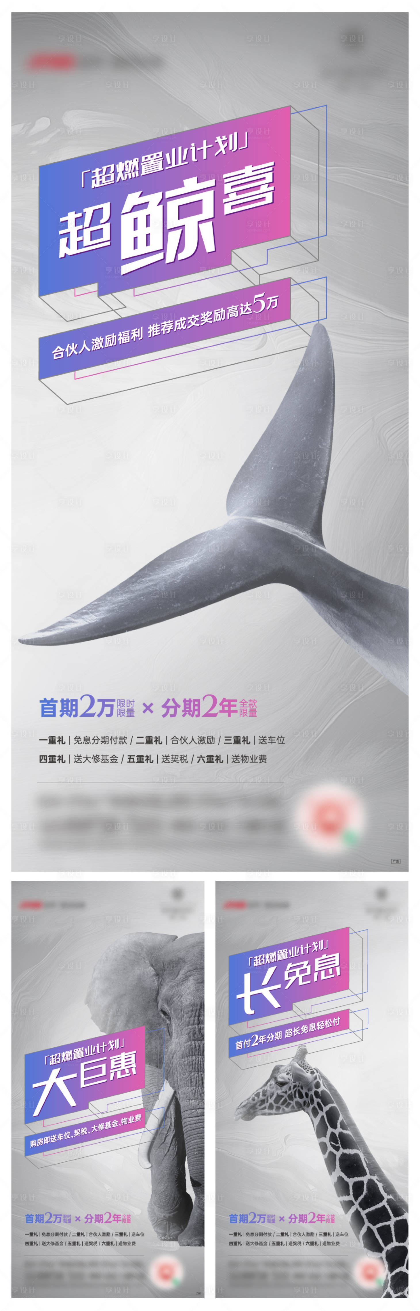 源文件下載【享設計】搜索編號：63740002696304765【老帶新推薦成交創意系列海報】