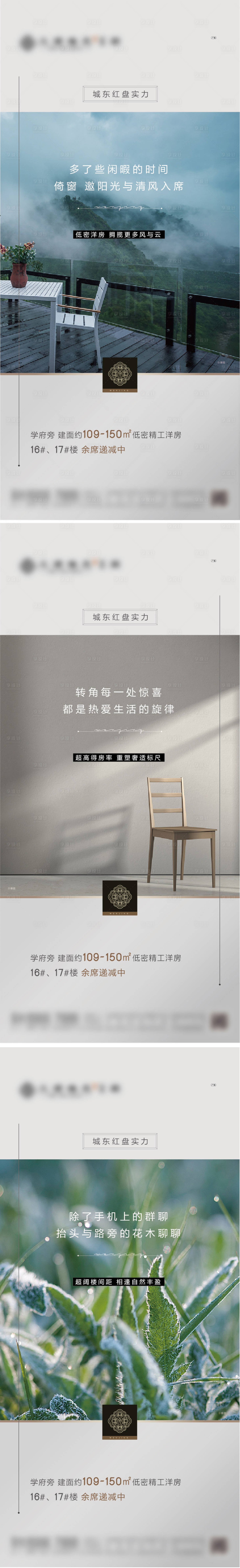 源文件下載【享設計】搜索編號：53590002615867936【地產戶型價值系列海報】