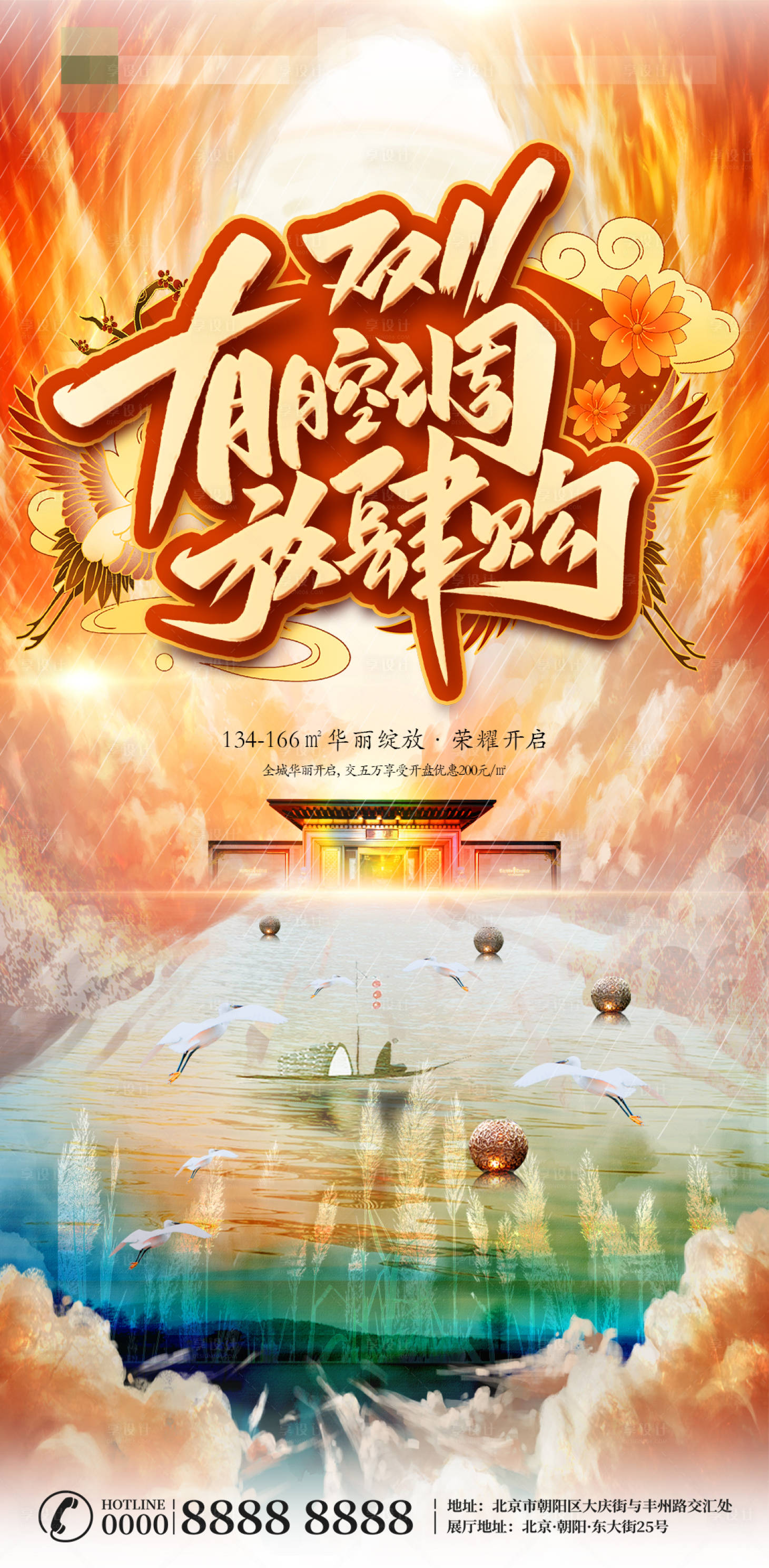 源文件下載【享設(shè)計(jì)】搜索編號(hào)：87110002515102318【國潮雙十一活動(dòng)海報(bào)】