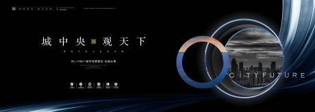 源文件下載【享設(shè)計】搜索編號：56290002707681546【黑色高端地產(chǎn)戶外海報】