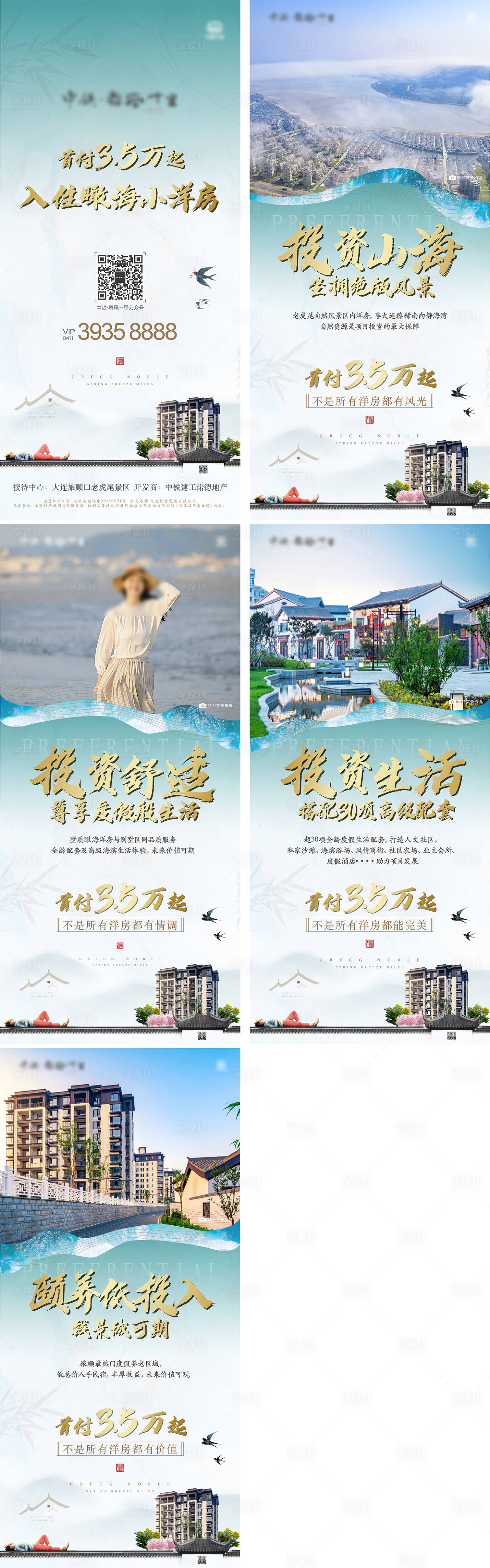 源文件下載【享設計】搜索編號：57510002511566144【h5系列貼片】