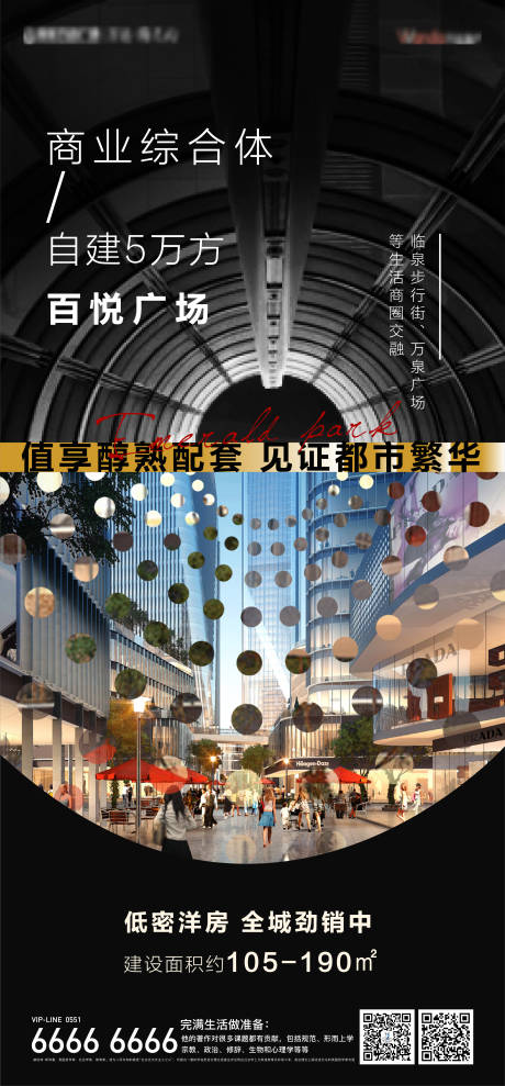 源文件下载【地产洋房配套海报  】编号：73750002447421599