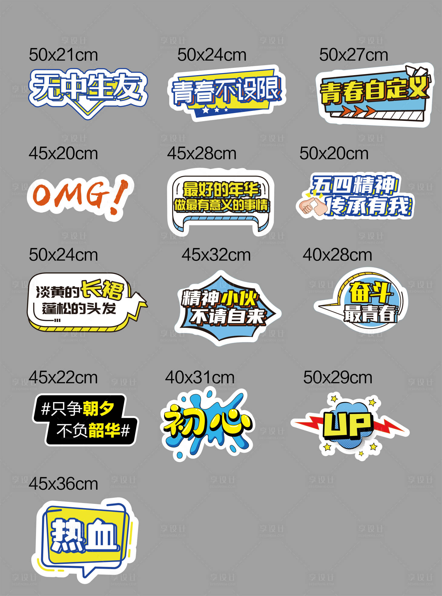源文件下载【房地产活动手举牌】编号：93880002569876650