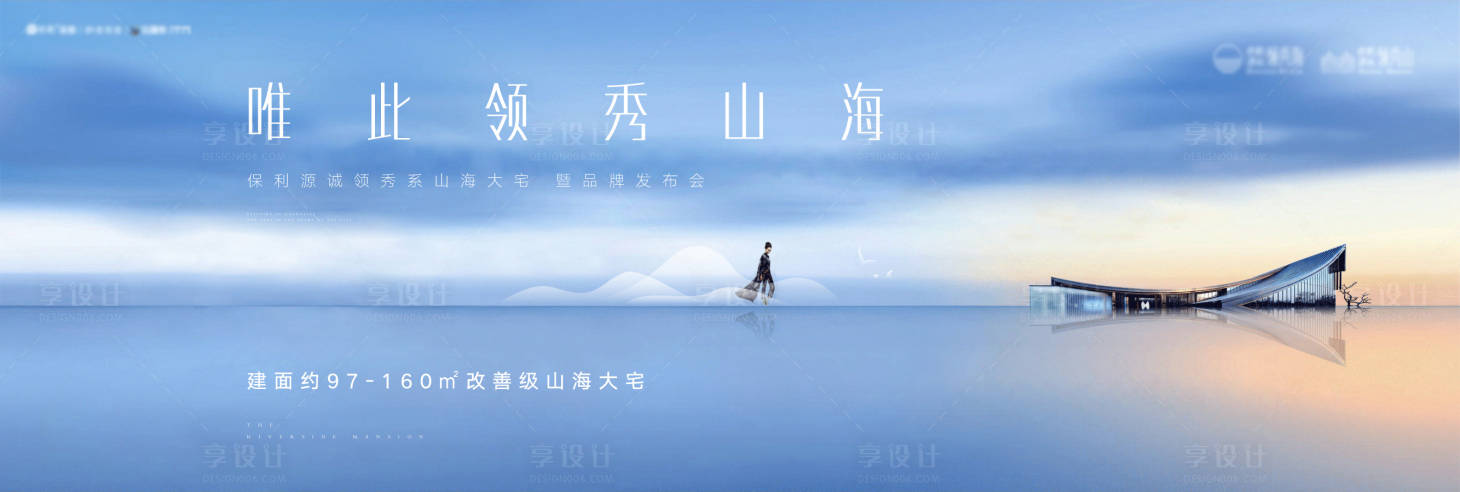 源文件下载【极简地产形象广告展板】编号：45950002548329148