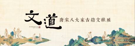 源文件下载【中式中国风文化   】编号：41240002510649333