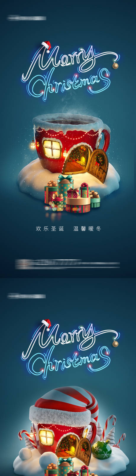 源文件下载【房地产圣诞节海报】编号：92690002731901192
