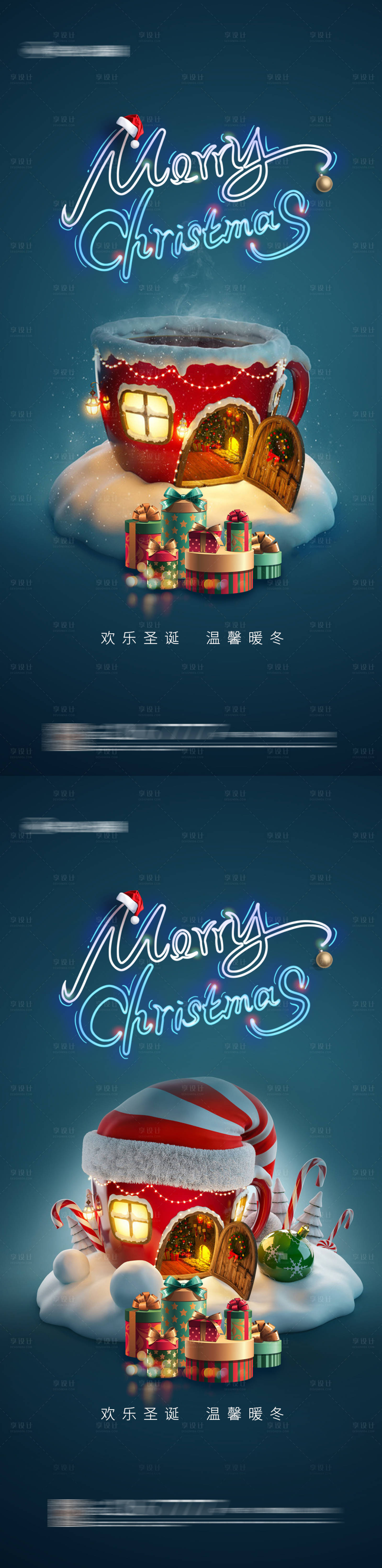 源文件下載【享設計】搜索編號：92690002731901192【房地產圣誕節海報】