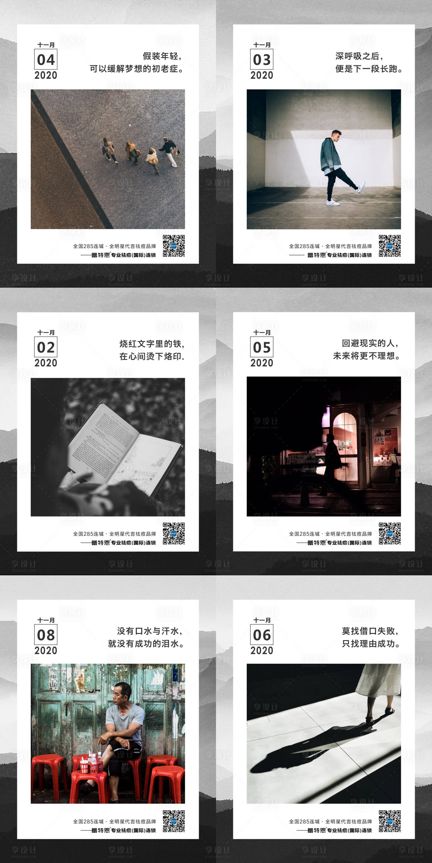 源文件下载【正能量早安海报】编号：73720002614303316