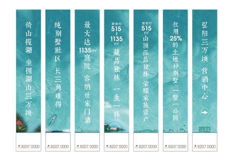 源文件下載【地產(chǎn)別墅道旗 】編號：33970002658433588