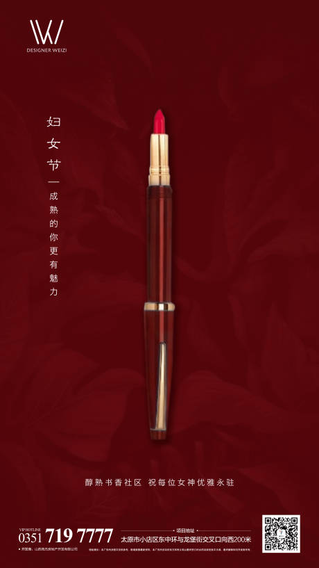 源文件下載【三八婦女節(jié)節(jié)日海報(bào)】編號(hào)：93440002691954705