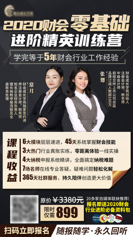 源文件下載【享設計】搜索編號：55980002514927414【教育訓練營講師海報】