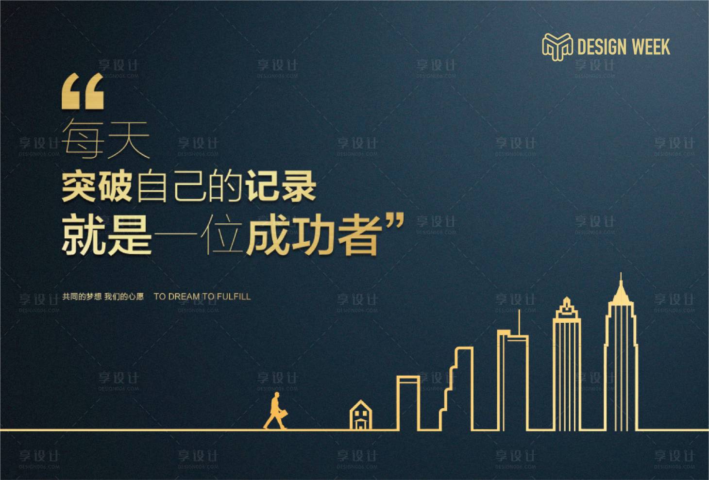 源文件下载【励志广告展板】编号：98220002727716599