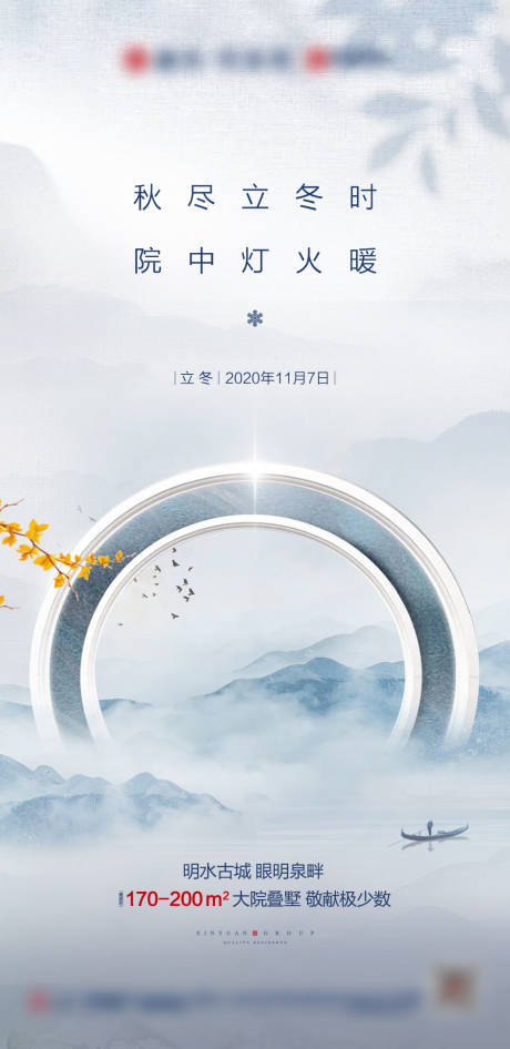 源文件下载【立冬】编号：75090002509111315