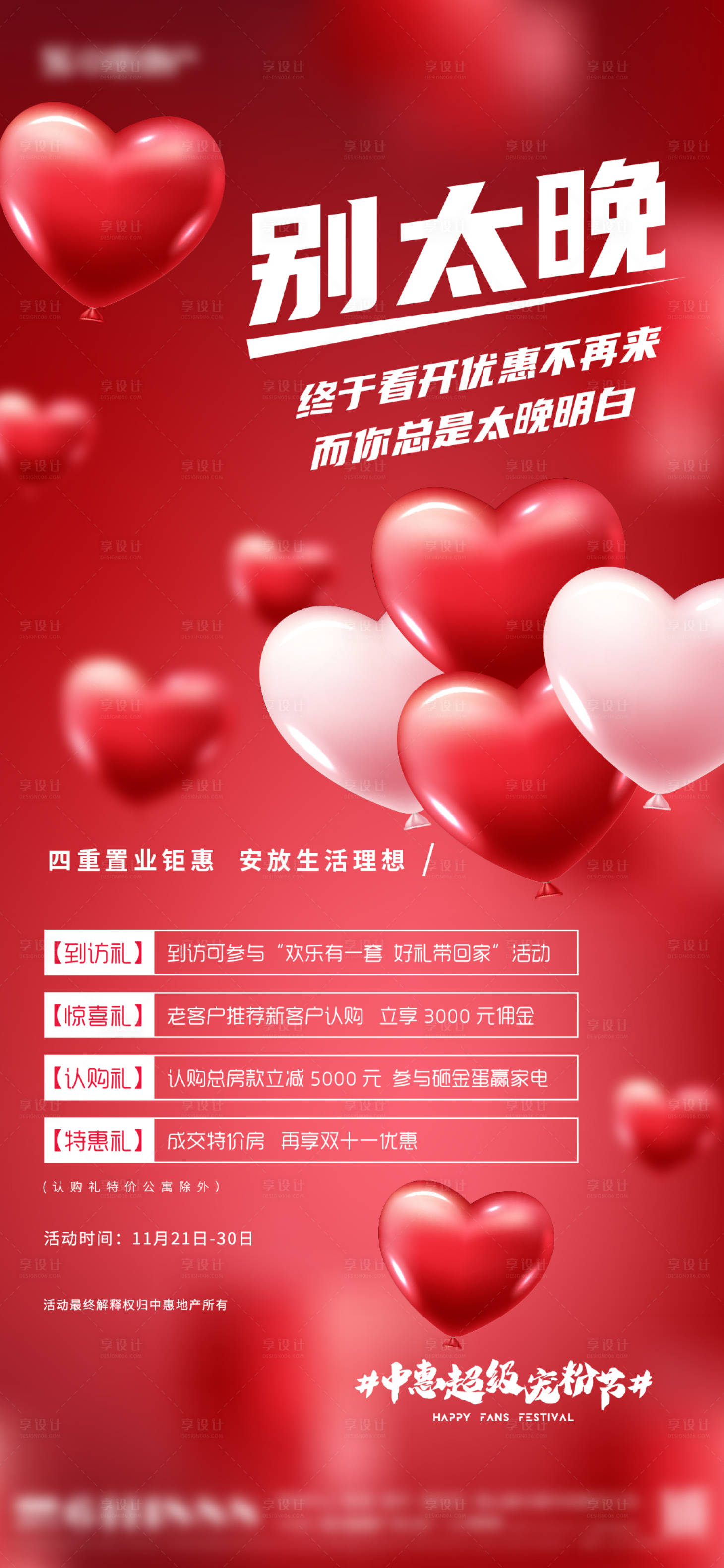 源文件下載【享設計】搜索編號：55050002614536454【感恩節活動海報】