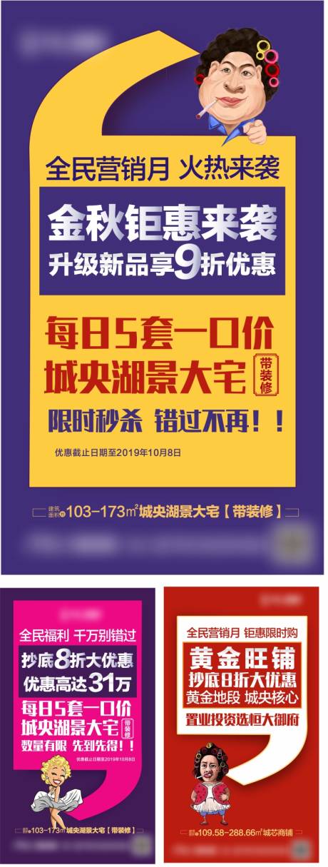 源文件下载【大字报】编号：32970002475684834