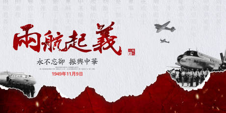 源文件下载【享设计】搜索编号：73160002608858333【纪念日海报】