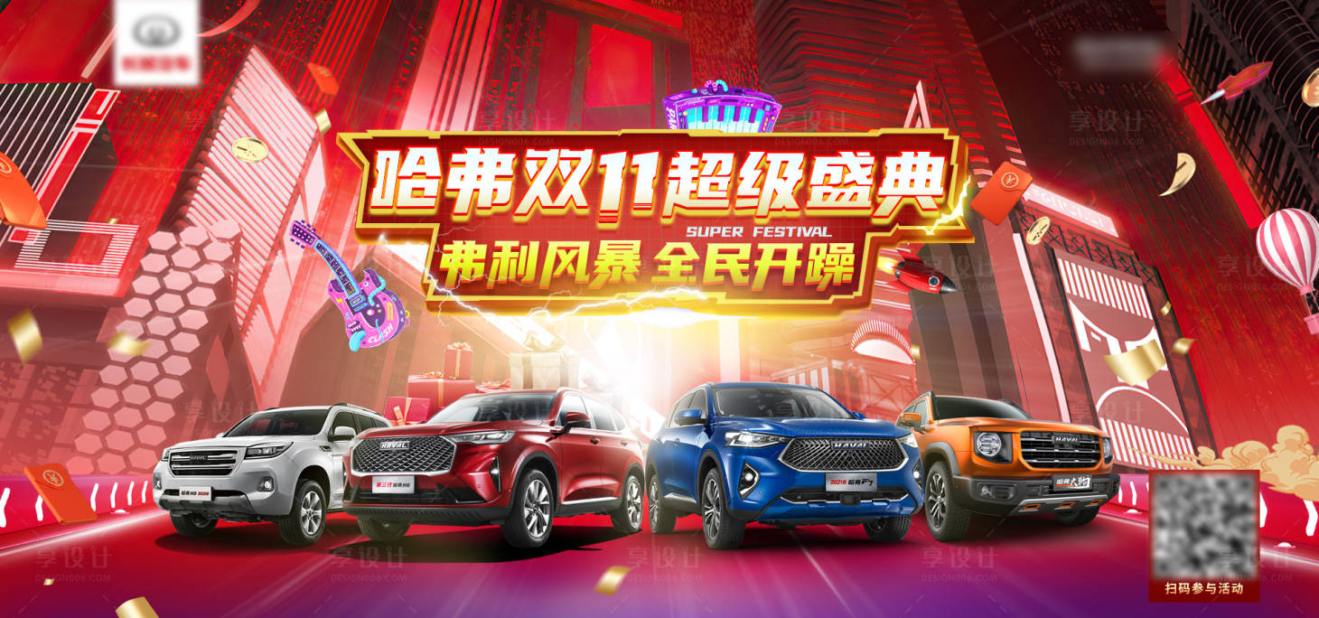 源文件下載【汽車首圖】編號：52410002475058728