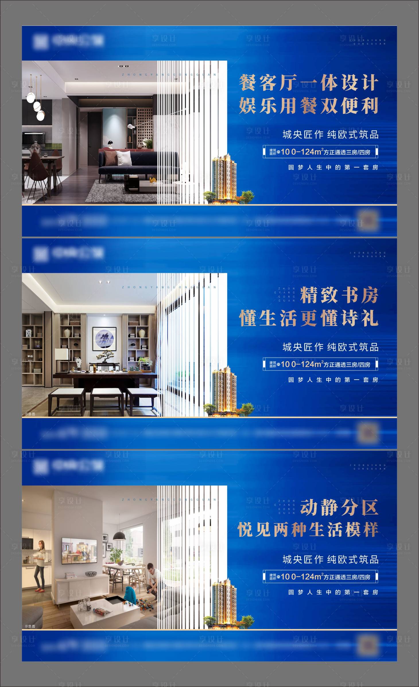 源文件下载【享设计】搜索编号：84820002476918734【地产别墅系列稿】